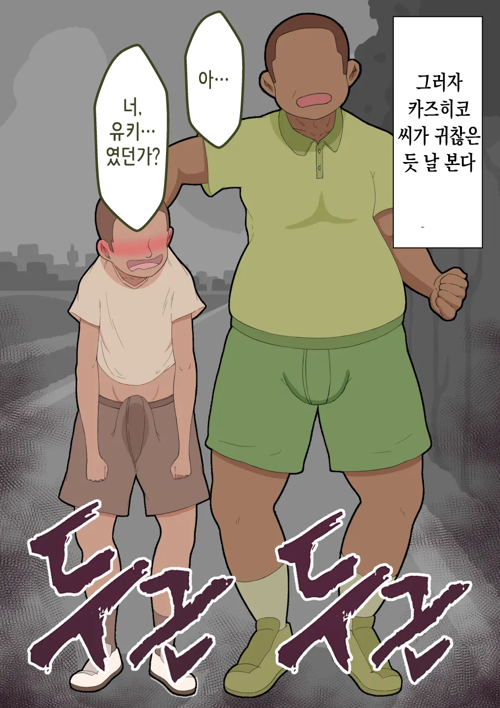 "Kanojo Wa Nerawarete Iru" Honpen Takeshi ~Onsen Date~ | 『그녀는 노려지고 있다』본편 타케시~온천 데이트~